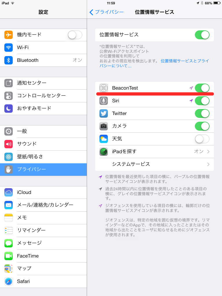 iPad mini 環境設定画面