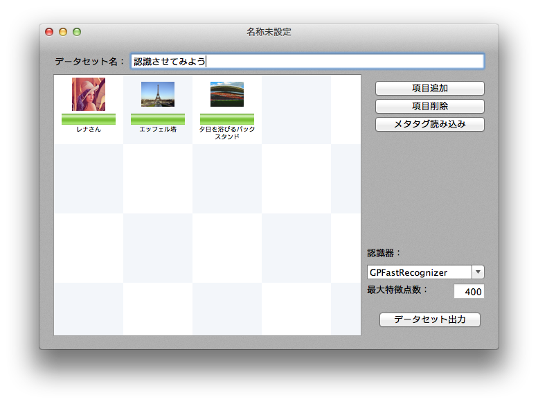 画像辞書作成ツール